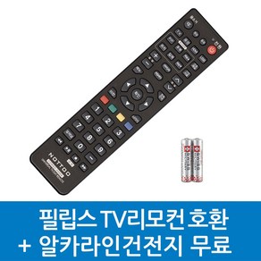 필립스 TV리모컨 호환, PHILLIPS- 필립스 TV리모컨 호환A, 1개