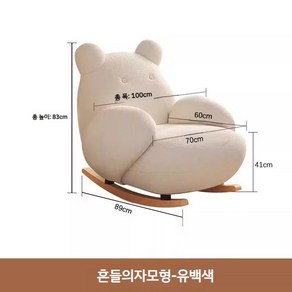 1인소파 의자 무중력 릴렉스체어 포근한곰 1인용 독서의자, A. 크림 화이트(조절/분리), 1개