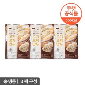 쿠캣 스시코우지 고기교자만두 420g x 3팩, 3개