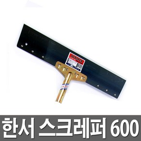 한서 만능스크래퍼 600 유리청소 헤라 날만 스티커, 1개