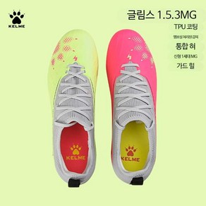 KELME 축구화 Glimpse 1.5.3 MG 게임 훈련 풋살화