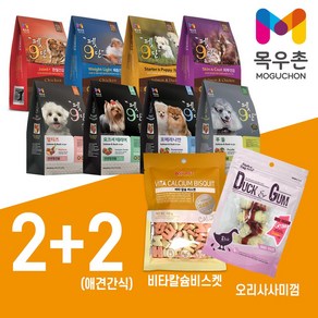 목우촌 펫 9단 애견사료 1.8kg X 2개 사은품 2종 증정, 피부건강 1.8kg X 2개