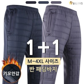 더빅보스 빅위그R반패딩바지1+1 겨울남자 등산바지 작업복