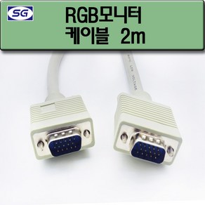 신길전자 RGB 모니터 컴퓨터 프로젝터 3열15핀 고급형케이블 2M - 50M