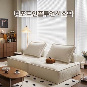 BBOTAR북유럽 소파 소형 심플 모던 1인 2인용 렌탈 침실 거실 인플루언서 패브릭 심플 3인용 소파, 아이보리