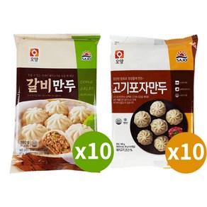 사조 포자만두 갈비만두+고기포자만두 10봉 전자렌지용 갈비만두 X, 1세트