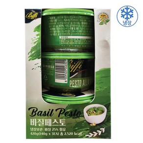 비피 Biffi 바질 페스토 pesto 소스 아이스박스 아이스팩 포장, 3개, 140g