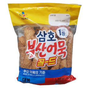 [코스트코] 삼호 부산어묵 1200G 대봉 아이스박스포장, 1.2kg, 1봉