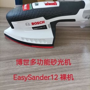 에어샌딩기 무선샌딩기 샌딩기 Bosch EasySande 충전식 12V 리튬 목공 사포 다기능 도구, [01] only sande, 1개