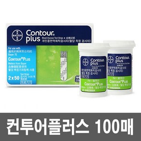 컨투어 명 컨투어플러스 혈당 시험지+기계 100p 20.05까지 당뇨관리용품>>혈당측정지, 1개