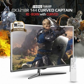 커브드 32인치 QNIX QX3218R 144hz HDMI단자 풀스 노트북 CCTV IPTV시청가능, 32인치   검은색 대체 스텐드