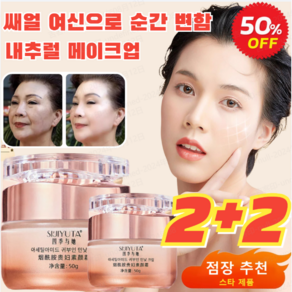 진귀한 브라이트닝 크림 귀부 민낯 크림 나이아신아마이드 브라이트닝 크림, 50g, 50g, 1개