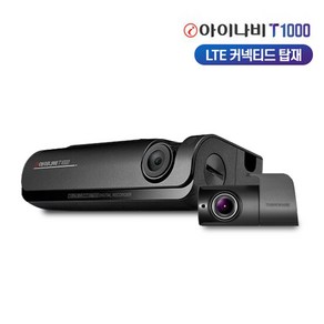 [무료출장장착] 아이나비 T1000 64GB 블랙박스 2채널 4G LTE 커넥티드 1년무료 GPS WiFi내장, T1000 64G