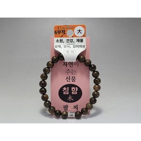 *연꽃세상* 베트남산 침향 6부적 염주 행운 부적 팔찌 8mm 말띠 양띠 원숭이띠 말/양/원숭이/12간지/재물/삼재/건강/만사/소원