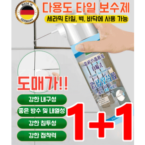 1+1+1 무료 시용!!! [손쉬운 조작] 다용도 타일 보수제 줄눈 보수제 타일보수제 욕실 타일 금간곳 보수제 [3+3+3] 30... 9개, [2+2+2 ] 300ml * 4개