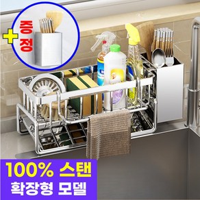 호아인터 물빠짐 스텐 수세미거치대, 1개