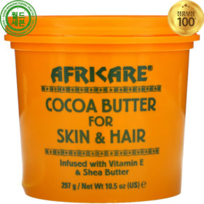 코코케어 아프리케어 코코아 버터 스킨 & 헤어 컨디셔너 297g Africare Cocoa Butter For Skin Hair