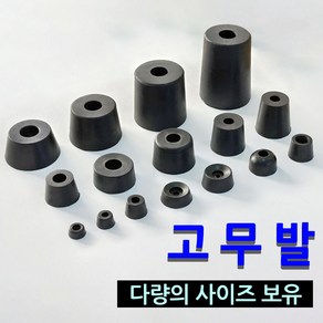 명가철물 고무발 고무받침 높이 조절발 다리 방진고무