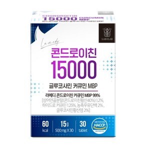 랩온랩 라메디 콘드로이친 15000 글루코사민 수용성 커큐민 MBP, 30정, 1개