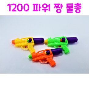 리얼세일(Realsale)1500파워 짱 물총/물총/미니물총/파워짱물총/물놀이용품/물총완구