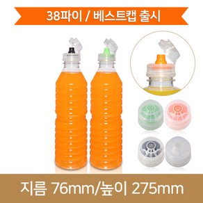 페트병 (베스트캡)경진콩물식혜(사골육수) 900ml-(A) 38파이, 1개, 연두