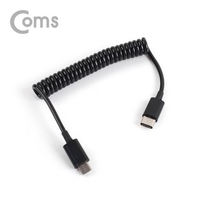 Coms [NA505] Coms USB 3.1(Type C) 젠더 Type C(F)/Mico 5P(M) 케이블/ 스프링 10cm ~ 30cm, 1개, 선택없음