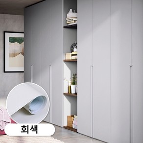쟈오시 인테리어필름 선명한 무광 시트 필름지 단색 내부용 칼라 시트지, 회색