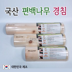 국산 편백경침 경추베개 30cm 40cm 50cm 경추 스트레칭 목디스크 허리디스크 추천, 편백경침 30cm- 1개