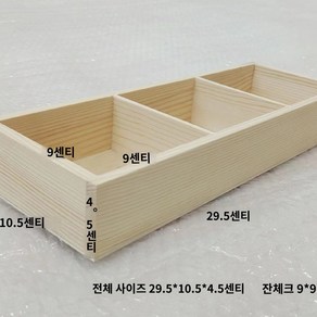 전시함 매장 벨트 정리함 넥타이 수납함 악세서리, 원목 3칸(소재: 소나무 + 소나무 합판)