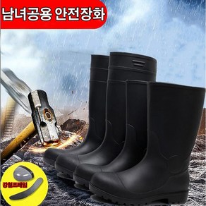 [핀도트]235-290 2타입 롱/미들 안전 장화 작업화