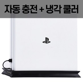 크로닉401 PS4 쿨러 거치대 스탠드 (PS4 플스 슬림 Slim 스텐드), 슬림 전용, 1개