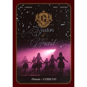 여자친구 - 2018 GFRIEND Fist Concet: Season of GFRIEND(2DVD+포토북 포토카드 6장 포함)