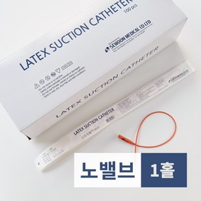 세운메디칼 라텍스 석션 카테터 1홀 노밸브 프렌치 12FR 14FR 16FR, 1홀 노밸브 18FR, 100개