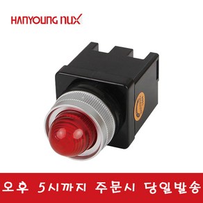 한영넉스 CRP-25A 25파이 LED표시등 PL램프 100~240VAC 적녹황, 적색(R), 1개