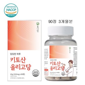 키토올리고당 저분자 키토산 수용성 치토산 분말 가루 알약 정 추천 효과 효능 키틴 게껍질 식약처 식약청 해썹 인증 인정, 1개, 90정