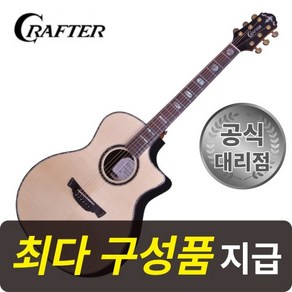 [최다구성품지급] 크래프터 플래티넘 프리미엄 Tce / 탑백솔리드/ 픽업장착/ OM바디, 1개