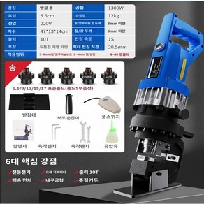 유압 프레스 베어링 수동 펀칭 실린더 압착기 소형 공압 펀칭기, HY-20앵글스틸롱펀칭머신+5몰드, 1개