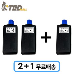 [TED MALL 2+1] 국산 흑색 먹물, 3개, 소 180ml