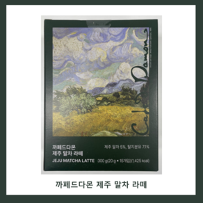 암웨이 까페드다몬 제주 말차 라떼, 1개, 20g, 15개입