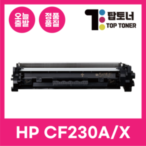 탑토너 HP 재생 호환 토너 CF230A 230X M203DN M203DW M277FDN M277DW, CF230A [표준용량], 1개