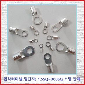 전오전기 압착터미널 링단자 압착단자 링터미널 JOT 25SQ-12(1EA)