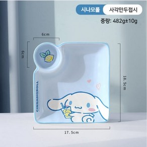 산리오 도자기 만두접시 귀여운 캐릭터 시나모롤 마이멜로디 헬로키티 초밥 소스 접시, 시나모롤-사각만두접시, 1개