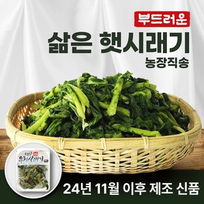 손질 삶은 무청 시래기 국산 데친 냉동 시레기 부드러운거 무우 청 200g 1kg 2kg, 8.숙성 삶은시래기 1kg, 2개