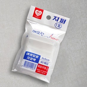 (무료배송) 하니 다용도 지퍼백 1호 5cm X 8cm (40매 X 5개) 총 200매 여러모로 국산 지퍼백 음식 식품 소품 다용도 보관 편리 일회용 다용도, 5개