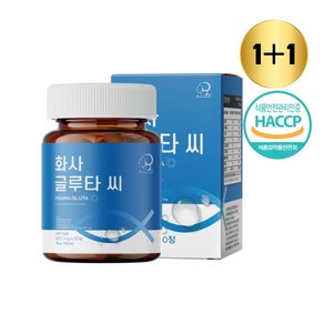 화사글루타씨 식약처인증 HACCP 글루타치온, 2개, 30정