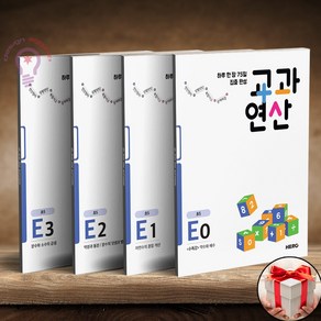 교과연산 E세트 전4권 초등5 (사은품 메모장), 초등5학년