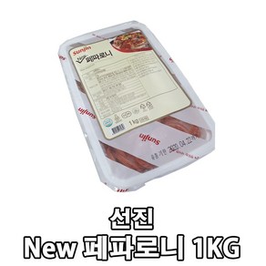 선진 뉴 페파로니 1kg 페퍼로니 아이스박스무료