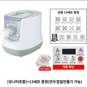 다기능 국수 제조기 가정용 자동 소형 전기라면 국수 기계 만두 피부 롤링 빵 기계, 기본