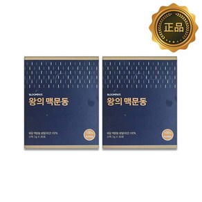 최신상 왕의 맥문동 분말 가루 볶은맥문동 볶음 국산 60포