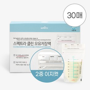 스펙트라 클린 모유저장팩 180ml 30매 (+항균 지퍼백 1매)